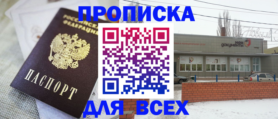 временная регистрация для школы в Марий Эл