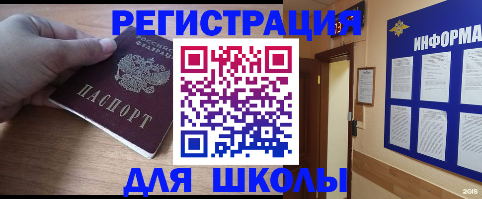 прописка регистрация в Марий Эл