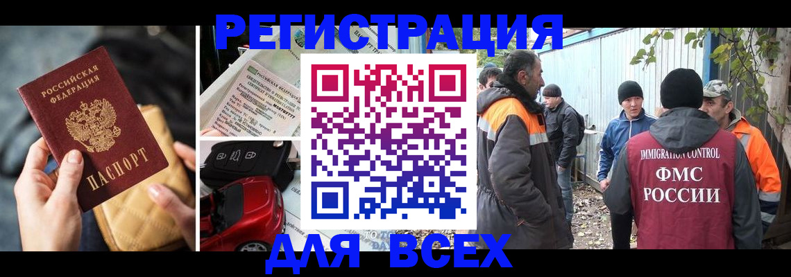 прописка для военкомата в Марий Эл