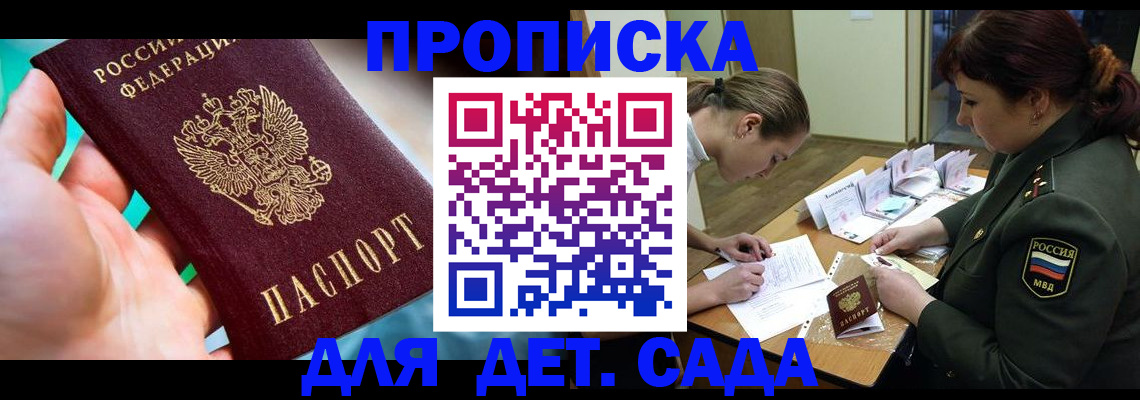 временная регистрация для всех в Марий Эл